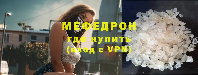 ссылка на мегу зеркало  Миасс  МЯУ-МЯУ mephedrone 